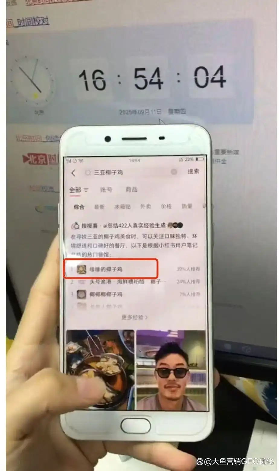 海口小红书SEO排名