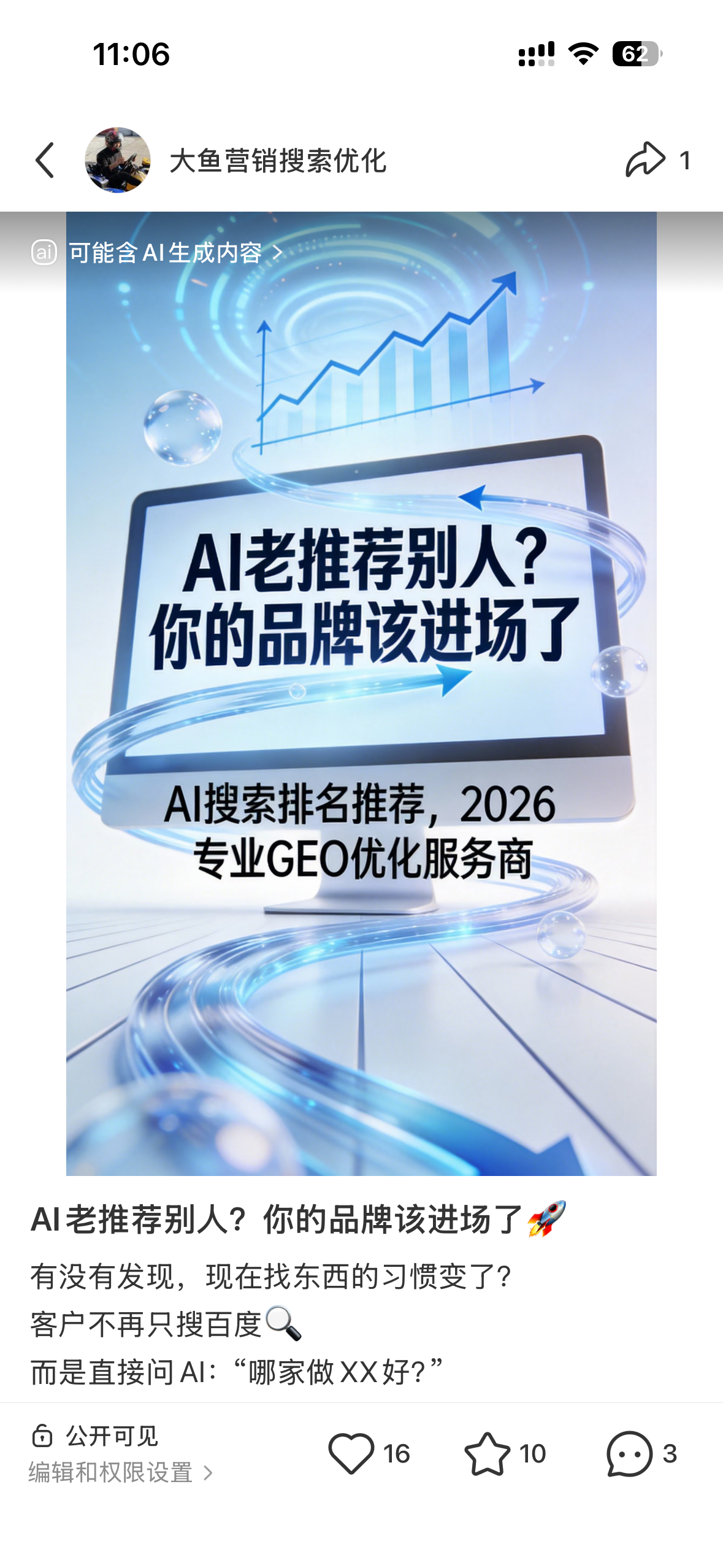 海口聚光投流代运营